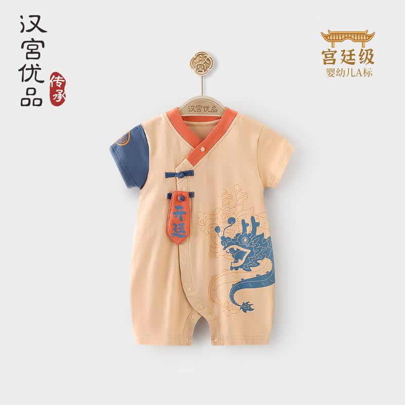 汉宫优品 婴儿夏季连体衣 开运龙 66cm