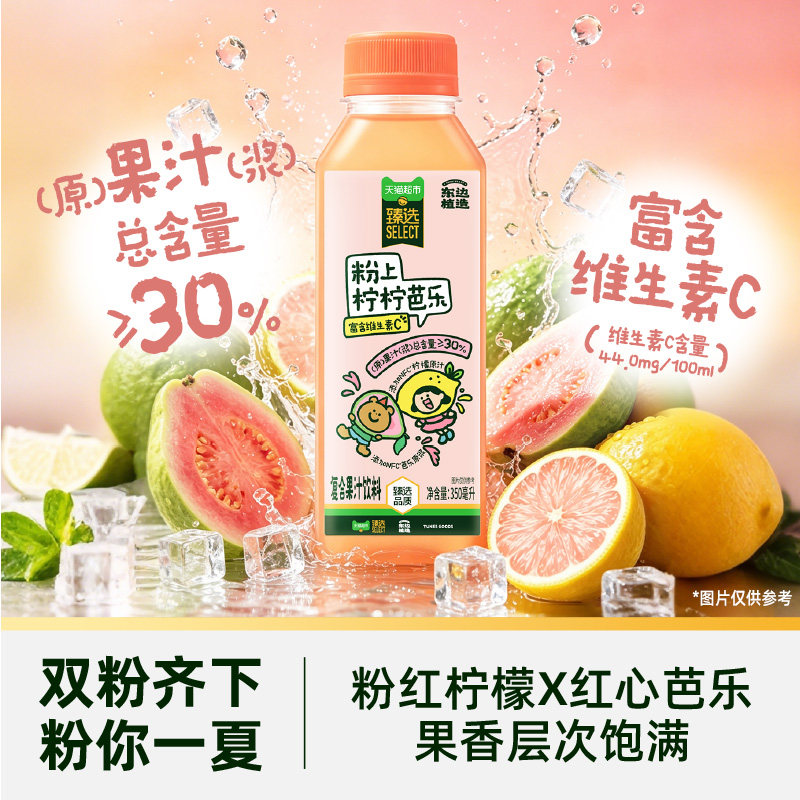 OATLY 噢麦力 粉上柠柠芭乐复合果汁饮料