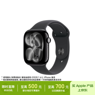 Apple Watch Series 11 智能手表 GPS版 46mm 亮黑色铝金属表壳 黑色运动型表带 S/M