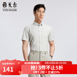 雅戈尔 免烫抗皱 男士短袖衬衫