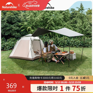挪客户外 ango自动帐篷天幕二合一户外一室一厅露营野营装备黑胶天幕版 速开帐篷