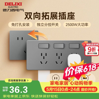 德力西 DETC-X21(H) 86型拓展插座 21孔双向分控10A 星空灰