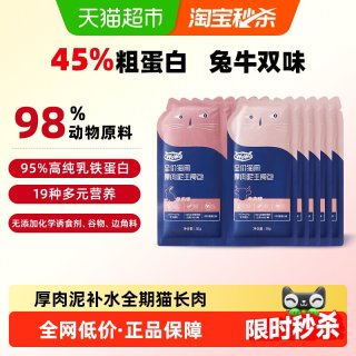 喔喔 猫粮高蛋白无谷湿粮乳铁蛋白营养生骨肉主食包便携补水猫粮
