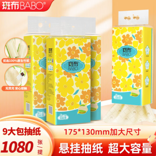 斑布 悬挂式抽纸 原生竹浆  4层 1080张*9提