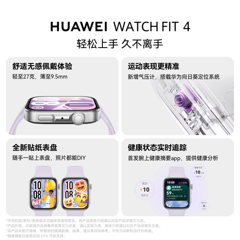 华为 WATCH FIT 4 Pro 蓝牙通话 原野绿 智能手表