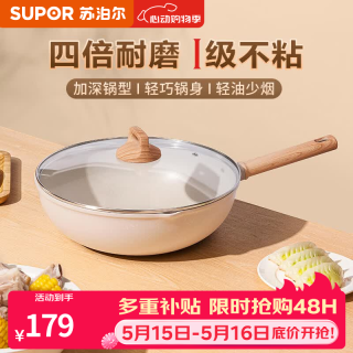 苏泊尔 酷石二代 炒锅 32cm