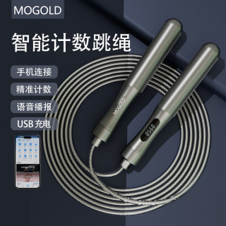 MOGOLD 金属计数跳绳减肥竞速运动小学生成人男女锻炼专业比赛钢丝绳