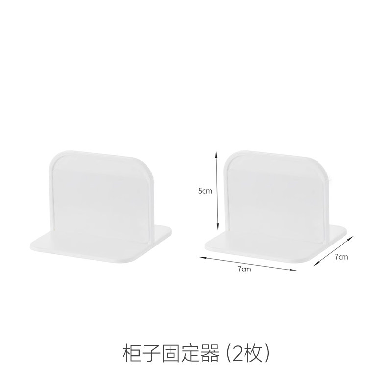  FaSoLa 免打孔 柜子固定器 柜子固定器（2枚）
