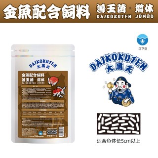 神阳 大黑天金鱼饲料兰寿泰狮增色鱼粮育成色扬胚芽增体下沉型鱼食
