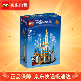 乐高 LEGO 乐高 40478 迷你迪士尼城堡拼插积木