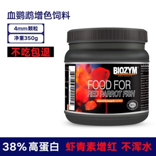 百因美 血鹦鹉鱼食颗粒饲料热带鱼发财鱼粮增艳增色增体鹦鹉鱼饲料