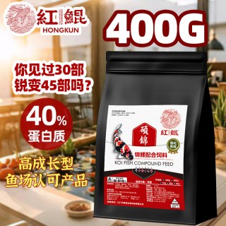 红鲲锦鲤饲料育成增体专用金鱼食兰寿鱼粮小颗粒观赏鱼锦鲤鱼饲料