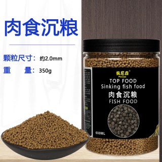 Penison 鱼食下沉型鱼粮锦鲤鱼招财猫鱼蝴蝶鲤飞凤地图鱼肉颗粒沉底鱼饲料