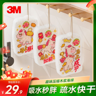 3M 木浆棉百洁擦布4片装