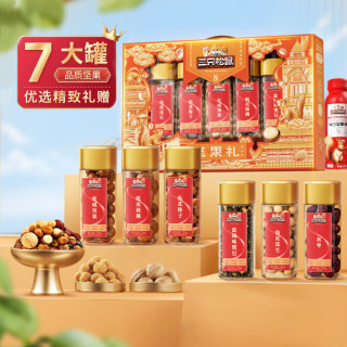 三只松鼠 坚果礼盒 1255g 综合坚果