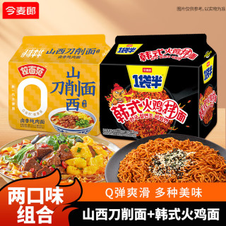今麦郎 方便面 山西刀削面卤香炖肉5连包+韩式火鸡面5连包