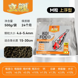 海豚立鲤锦鲤鱼饲料爆身色扬专用鱼粮锦鲤肠道菌粮不浑水通用鱼食
