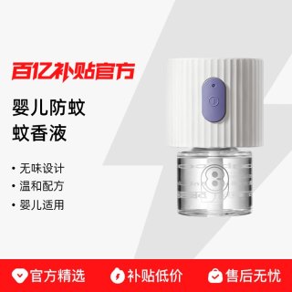 babycare婴儿驱蚊器家用防蚊神器电蚊香液无味安全