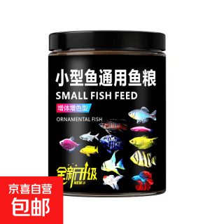 京喜 小型鱼通用型孔雀鱼斗鱼专用鱼饲料热带鱼灯鱼鱼食小颗粒鱼料鱼粮 0.3mm上浮颗粒丨适应2-4厘米小鱼 20克/袋