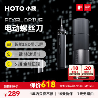 移动端、京东百亿补贴：小猴 QWLSD014 PixelDrive 电动螺丝刀 6N.m 200r/min