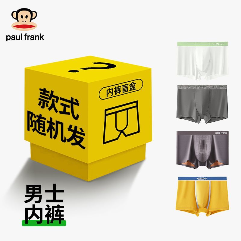 Paul Frank 大嘴猴男士平角内裤