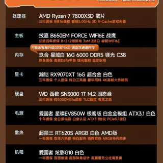 百亿补贴：技嘉 亿点21-瀚铠RX9070XT/9800X3D 4K畅玩游戏主机diy台式电脑组装机