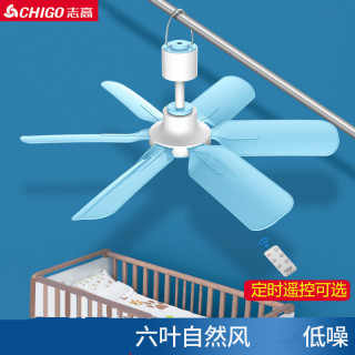 志高 小吊扇微风迷你婴儿宝宝用卧室挂床上音静风扇小型儿童蚊帐扇