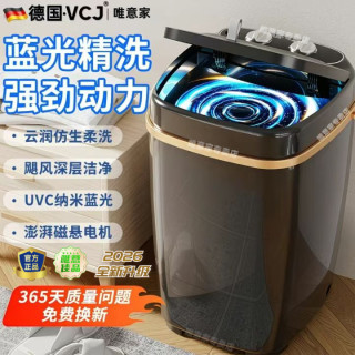VCJ 德国vcj小型迷你洗衣机便携式家用半自动大容量内衣裤袜子宿舍