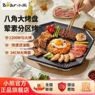 小熊 电烧烤炉电烤盘家用多功能料理烤肉锅一体烤肉机大烤盘E12Y2