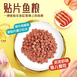 贴片鱼食高蛋白贴片鱼粮孔雀鱼饲料斗鱼斑马鱼金鱼小型鱼营养养鱼