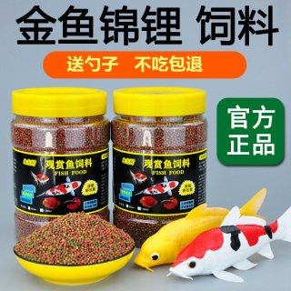 鱼克斯 鱼食金鱼锦鲤专用鱼饲料观赏鱼增肥增色家用小颗粒上浮鱼粮饲料
