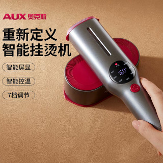 奥克斯 智能手持挂烫熨烫机家用小型手持电熨斗便携烫衣服神器