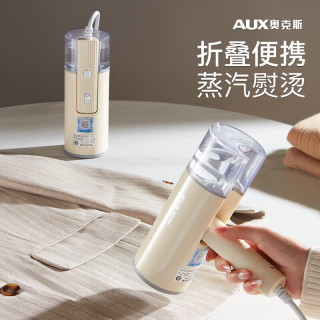 奥克斯 挂烫机手持家用熨烫机蒸汽熨斗旅行出差小型熨衣服神器