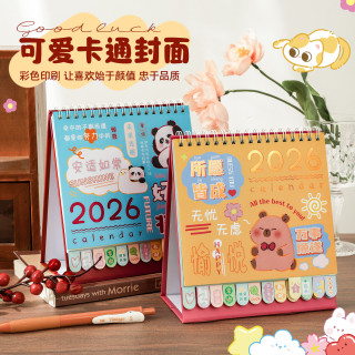 2026年可爱卡通台历学生计划打卡月历迷你桌面办公摆件马年日历