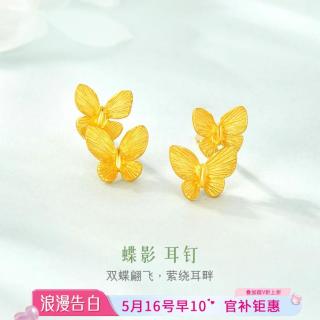 六福珠宝 黄金耳饰蝴蝶黄金耳钉光面足金耳环