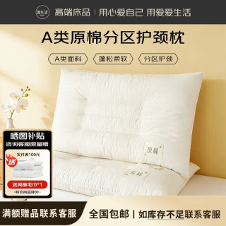 源生活 枕头枕芯酒店枕头护颈枕头芯家用单个纯棉分区可水洗中枕48x74cm