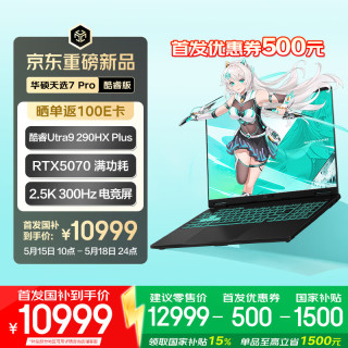 华硕 RTX5070 游戏本笔记本电脑