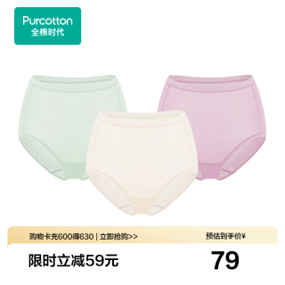 全棉时代 女士内裤纯棉抗菌100%全棉裆少女中腰三角裤3条装 薄荷绿+奶白+香芋紫（高腰） L /165