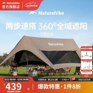 挪客户外 防晒防雨 户外天幕  860/钛黑胶-约28方