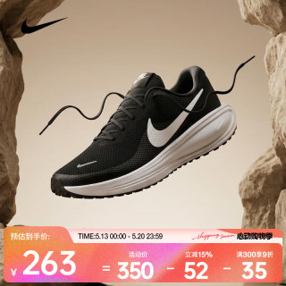 NIKE 26年夏季新款Revolution 8男子时尚舒适跑步鞋 HJ9198-003