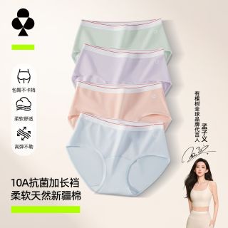百亿补贴：YOUKESHU 纯棉女士内裤10A抗菌全棉裆中腰透气性感少女三角裤 4条