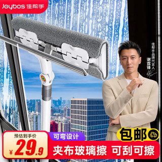 佳帮手 擦玻璃神器双面清洗擦窗器玻璃刮水器窗户 夹布玻璃擦