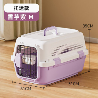 神经猫 宠物航空箱猫咪托运箱大号猫包猫笼子便携外出车载狗笼猫箱 [托运款]香芋紫色M 10斤内猫犬-送挂碗符