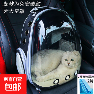 京喜自营-专用品牌 猫包 太空舱透明透气 便携双肩宠物包 送货上门 经典黑 13斤内 尿垫片