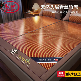 浪莎 夏季竹席凉席1.5米x1.9米冰丝席双面两用宿舍单人折叠老式草席子
