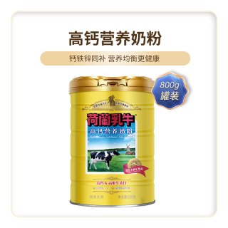 荷兰乳牛 高钙营养奶粉 900g 1罐