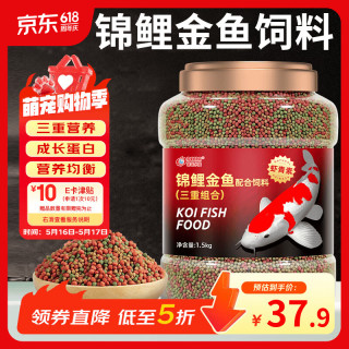德瑞水族 鱼饲料锦鲤饲料育成色扬增体鱼食金鱼饲料血鹦鹉鱼鱼粮中粒1.5kg