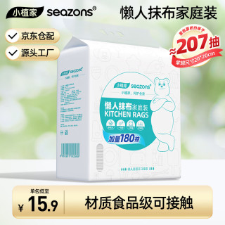 小植家 一次性抹布 180片