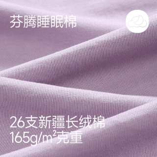 芬腾 纯棉 女士睡衣套装 FX25290214香芋紫 XL 125-145斤