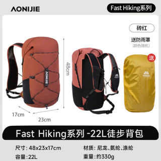 奥尼捷 户外徒步背包男超轻量化专业登山背包女大容量运动双肩背包 砖红